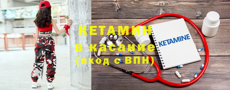 Кетамин ketamine  Вологда 